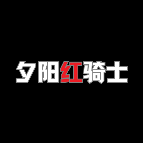 夕阳红骑士 - 杭州市摩托车租赁门店